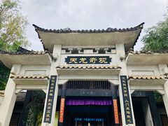 -天龙八部武侠城