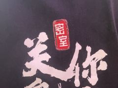 -关你鬼室大型密室逃脱(佛山创意园店)