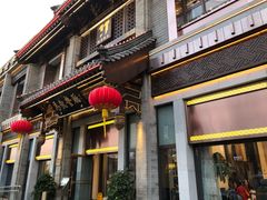 门面-马凯餐厅(地安门店)