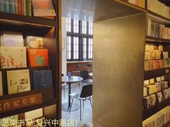 -思南书局(复兴中路店)