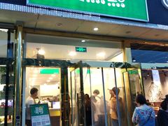 门面-1点点(阜通店)