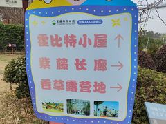 -武汉紫薇都市田园