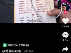 -粗茶淡饭(东关街店)