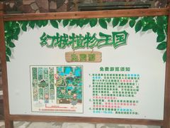 -龙达温泉生态城