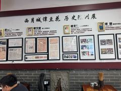 -小谭豆花(西大街店)