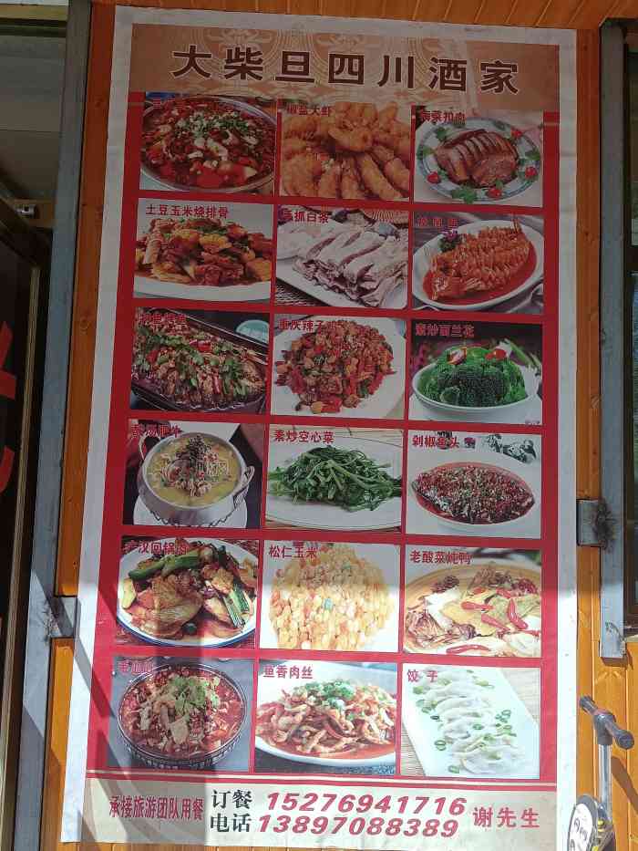 四川酒家-"总体:菜价贵,菜量少,口味非常一般,不过."-大众点评移动版