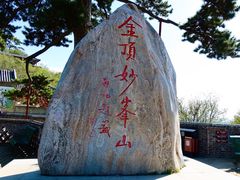 -妙峰山风景名胜区