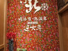 -清河半岛温泉度假酒店