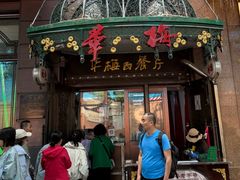 -华梅西餐厅(哈尔滨中央大街店)