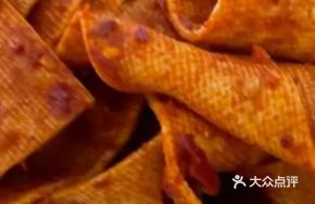 Spicy Dried Tofu
