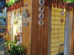 -骑鹅公社(南开大悦城店)