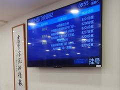 -上海广德中医门诊部