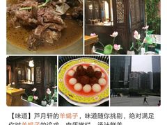 -芦月轩羊蝎子(北蜂窝店)