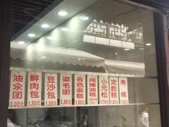 -荣阳楼(山塘街店)