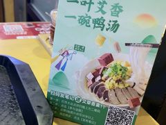 -回味鸭血粉丝汤(新城市广场店)