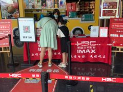 -华谊兄弟影院(IMAX洋桥店)