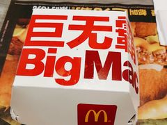巨无霸-麦当劳(吴中大道店)