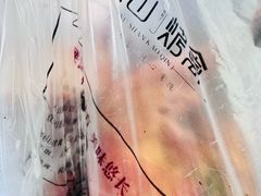 -吴山烤禽 (吴山路店)