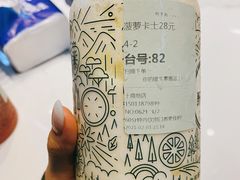 菠萝卡士-野萃山·潮汕厚果汁(十亩地店)