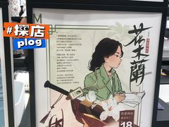 -茶颜悦色(花园道店)