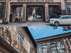 -南京晨光1865创意产业园