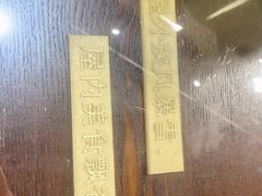 -天津卫码头(南开大悦城店)