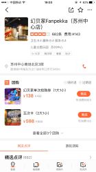 -幻贝家儿童乐园(苏州中心店)