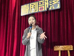 -喜剧部落脱口秀(三里屯店)