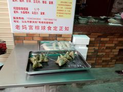 -老妈宫粽球