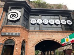 -很久以前羊肉串(昌里路三钢里店)