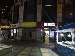 -汇暻生活广场