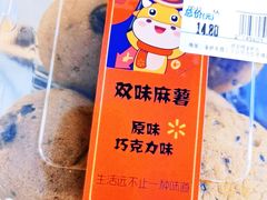 -沃尔玛(星湖商业城店)