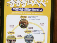 -老萍巷莲花血鸭·萍乡地标江西菜(步行街店)
