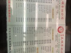 -义顺牛奶公司(庇利金街店)