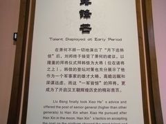 -拜将坛