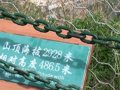 景点-老爷山风景区