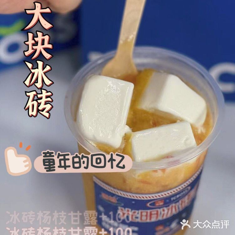 松江首店 | 火爆魔都的网红冰砖奶茶来松江啦