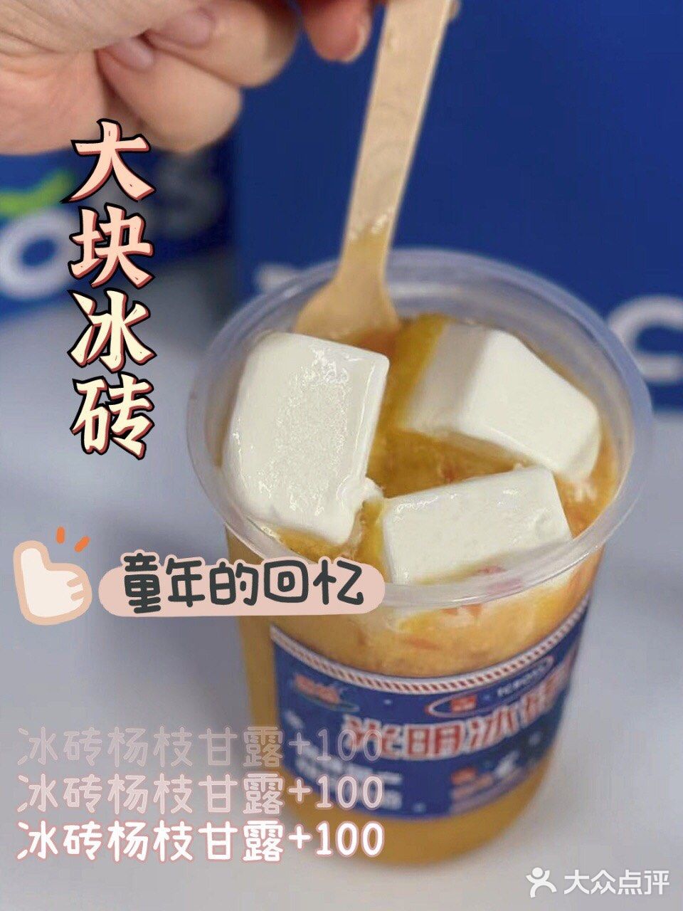 松江首店 | 火爆魔都的网红冰砖奶茶来松江啦