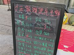 -王家渡火锅店(棕榈泉店)