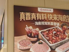 -海底捞火锅(上地华联店)