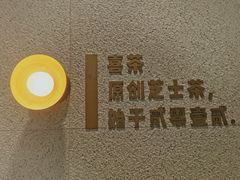 -喜茶(广州中山六路店)