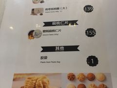 菜单-香港珍妮曲奇聪明小熊饼干