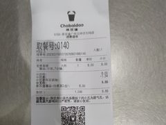 -茶百道(文冲沃尔玛店)