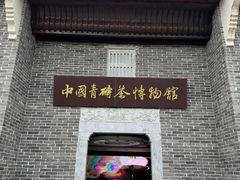 -羊楼洞