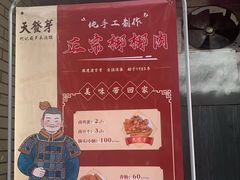 -天发芽·何记葫芦头泡馍·老字号(小南门店)