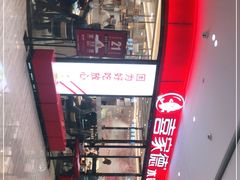 -喜家德虾仁水饺(邯郸新世纪中心店)
