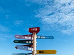 -漳州滨海火山岛自然生态风景区