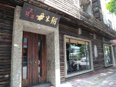 门面-大良毋米粥(锦龙路总店)