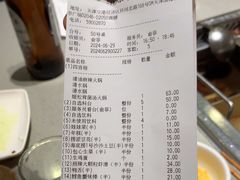 -海底捞火锅(天津SM城市广场店)