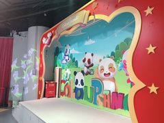 -彩色熊猫剧场